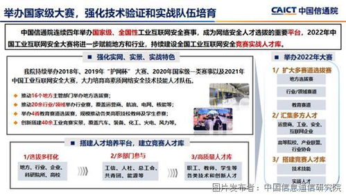 工業互聯網安全深度行活動啟動會召開，中國信通院全力支撐活動落地，助推物聯網應用服務安全發展