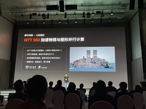 摩爾線程推出首款服務器GPU產品與臺式機顯卡，助力數字文化創意內容應用服務