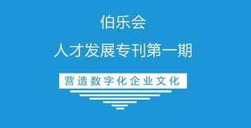 數字化企業文化與文創內容應用 賦能變革，還是徒有其表？